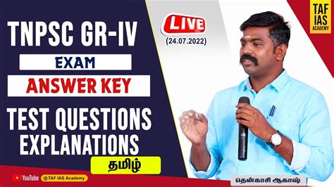 Live Tnpsc Gr Iv Tamil Test Questions Paper Answer Key