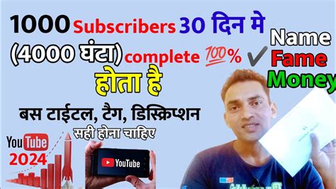 1000 सब्सक्राइबर्स और 4000 घंटे कैसे पूरे होंगे🕵🏻‍♂️ How To Gain