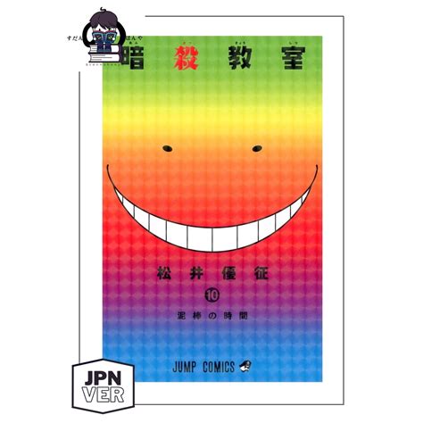 【p O 预购】 Vol 1 21 Assassination Classroom Manga Japanese Version