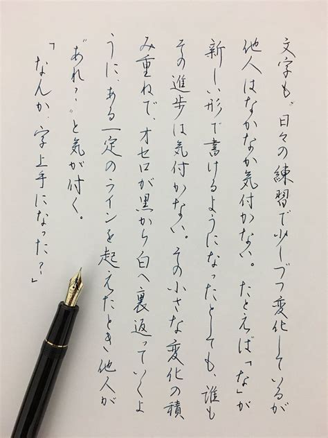 鈴木栖鳥 On Twitter 字 きれい 美文字 綺麗な字