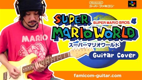 スーパーマリオワールド 地上BGM Super Mario World Overworld Theme Guitar Cover