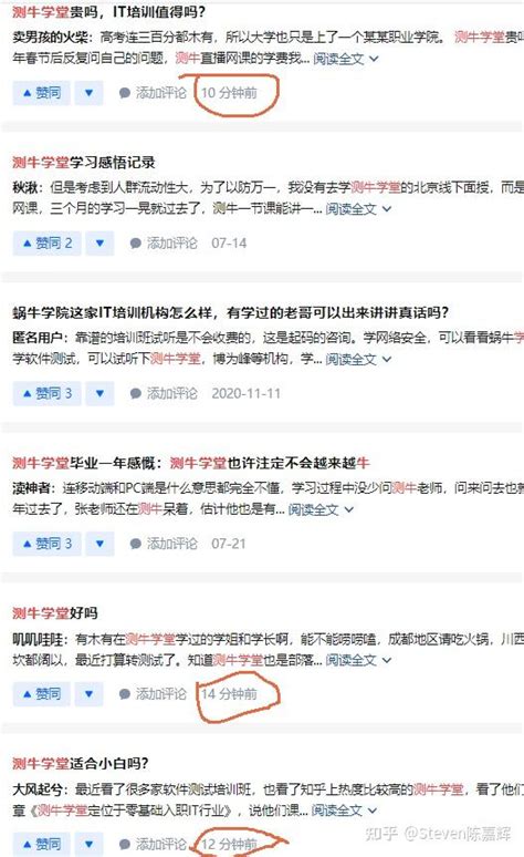 测牛学堂靠谱吗？测牛学堂怎么样？ 报名前必须了解 知乎