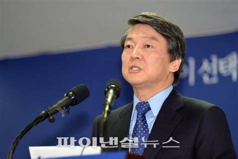 안철수 신당 창당 선언정치세력화 첫걸음 시작 네이트 뉴스