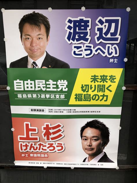 【現金特価】 自由民主党 ポスター 2枚