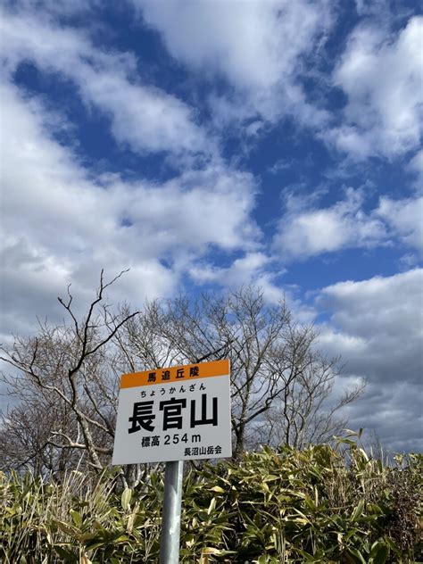 瀞台（馬追山）・長官山トレーニング スズさんの馬追丘陵・長官山・瀞台（馬追山）の活動日記 Yamap ヤマップ