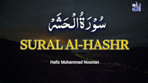 Surah Al Hashr Beautiful Recitation With Arabic Text Hd