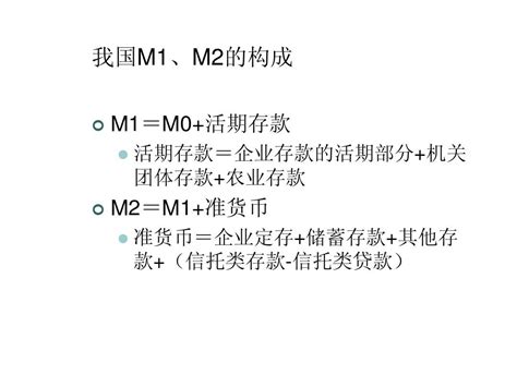 M1 M2word文档在线阅读与下载文档网