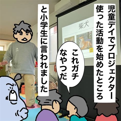 「なすちゃんから今日「あなたの活動を見てこれが普通の音楽療法だとみんな思ったら色々マズいよね」と軽く言われましたけど一体何」かときち 「推し嫁