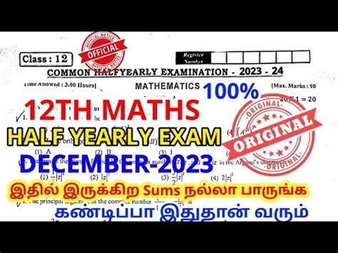 Th Maths Half Yearly Exam December Official Original Question