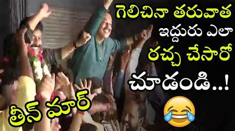 Rajasekhar Naresh Super Dance After Winning MAA Elections 2019