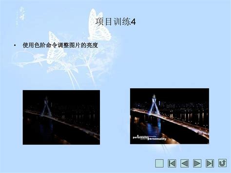 中文 Photoshop Cs3 循序渐进教程 数码照片处理 课 件 Ppt Download