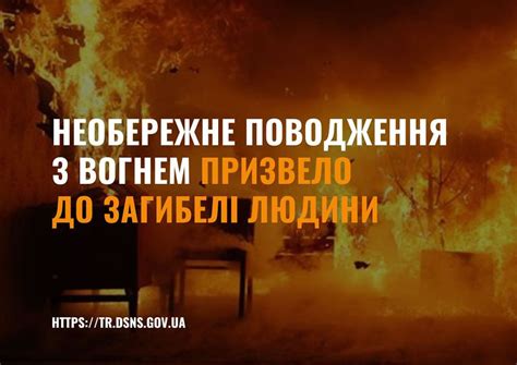 На Тернопільщині під час пожежі загинула жінка Терноград