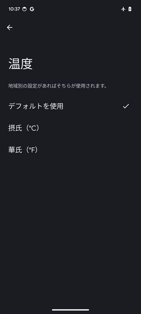 Android開発をする時に知っておかないとバグを引き起こしそうな「地域別の設定」について Kinto Tech Blog キントテックブログ