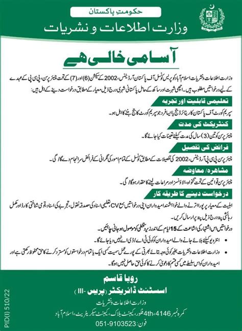 Ministry Of Information And Broadcasting Latest Jobs