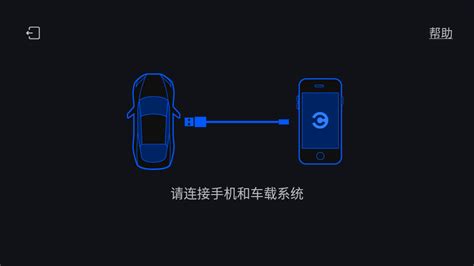 Carlife车机端下载安装app 百度carlife车机版833 安卓版 东坡下载