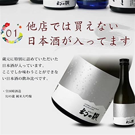 100人に聞いた！日本酒・純米大吟醸のおすすめ人気ランキング20選【口コミもご紹介】｜セレクト Gooランキング