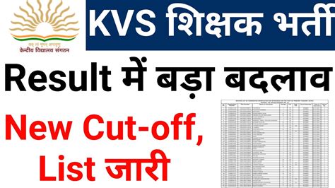 KVS PRT RESULTS Changed New Cut Offs New Scores Revised Result