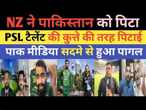 New Zealand Beat Pakistan Pak Media Angry Reaction Pak Media On