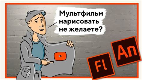Как рисовать мультики на компьютере (БЫСТРЫЙ СПОСОБ) - YouTube