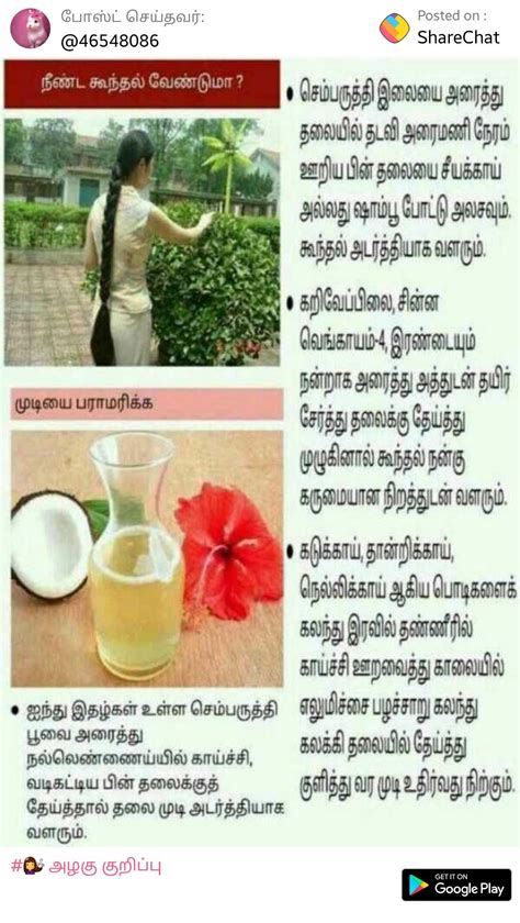 Pin By Arunachalam On Harr Dai Natural Health Tips Simple Health