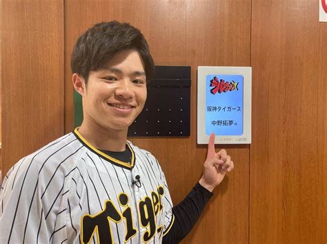 阪神タイガースさんのインスタグラム写真 阪神タイガースinstagram 「本日、 中野拓夢 選手がtbs「ジョブチューン」の収録に参加しています！放送日などの詳細は後日お知らせします