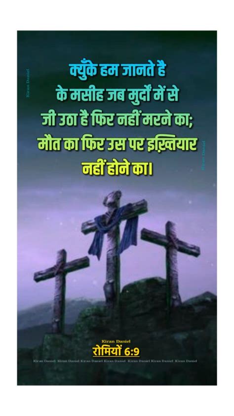 Pin By Mohun Brijmohun On Bible Hindi Quotes Bible Quotes Hindi