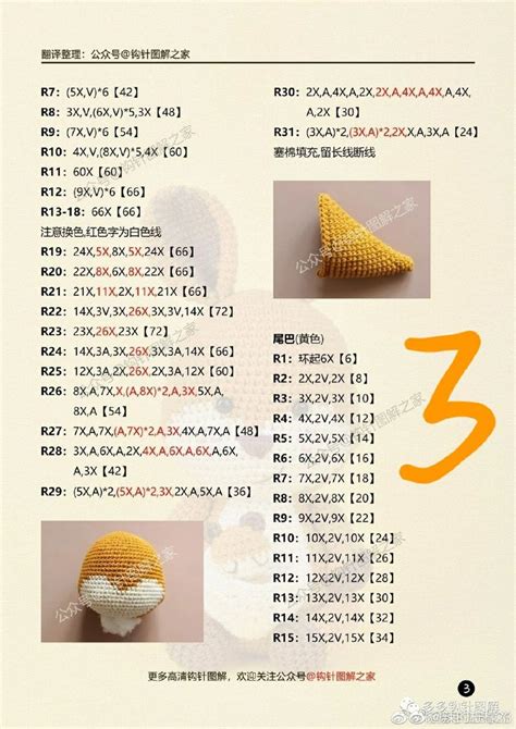 Ghim Của Thanh Trâm Trên Crochet Idea Trong 2024 Charts Mẫu Thêu Móc Amigurumi