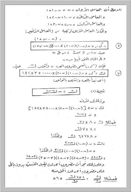 مركز المتفوقين لمعادلة كلية الهندسة شرح منهج الجبر رياضيات عامة