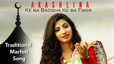 Ke Ba Badsha Ke Ba Fakir Akashlina Traditional Marfoti Song Youtube