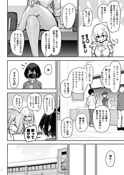 Doukyuusei Gal Nin Gumi To Page Nhentai Hentai Doujinshi And Manga