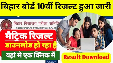 Matric Result Sindh Board Link Lulu Sisely