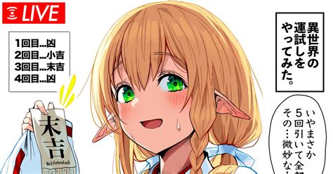 オリジナル 異世界に配信してるエルフさんと薬売りさん③ ぎばちゃんのマンガ 漫画 エルフ ボロボロのエルフさんを幸せにする薬売り