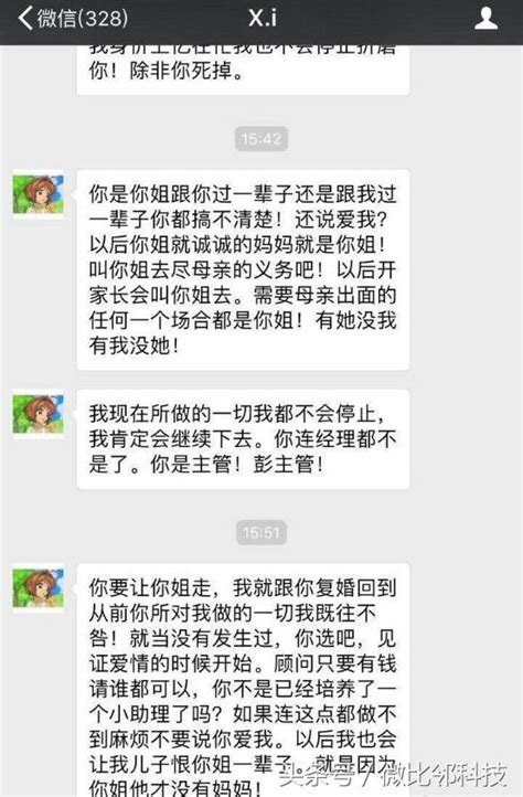 「翻版范冰冰」何承熹竟然離婚了！老公還被曝出櫃？爆料互黑不斷 每日頭條