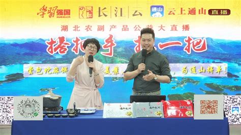 搭把手 拉一把 直播两小时 带货近10万元 湖北通山包坨麻饼走向春天长江云 湖北网络广播电视台官方网站