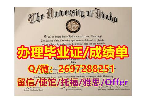 Calaméo 办ui毕业证书 Q微2697288251《精仿爱达荷大学文凭证书成绩单》 爱达荷大学本科硕士学历 办ui学历学位认证