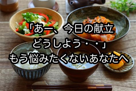 夕飯の献立の悩みから解放時短簡単野菜が摂れる子どもに人気の一汁三菜 夜晩ごはんレシピ 夕飯15分で3品を叶える時短のプロすまーときっちん