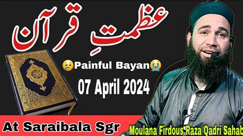 Azmat E Quran 07 April 2024 Painful BayanBy Moulana Firdous Raza