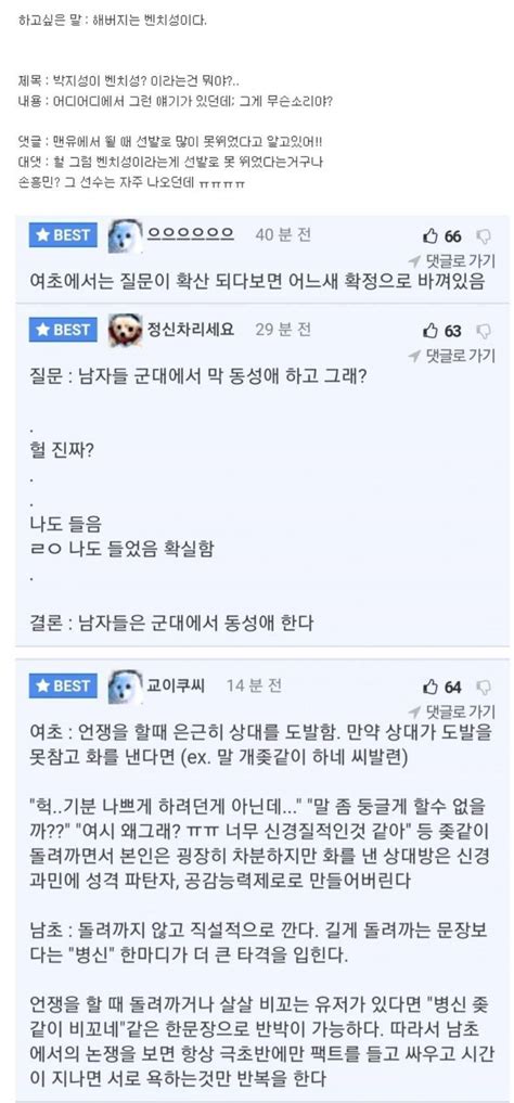 여초카페 분석 1타강사 인스티즈instiz 이슈 카테고리