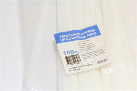Стяжки кабельные нейлоновые KELTOS белые. Хомут пластиковый KELTOS ...