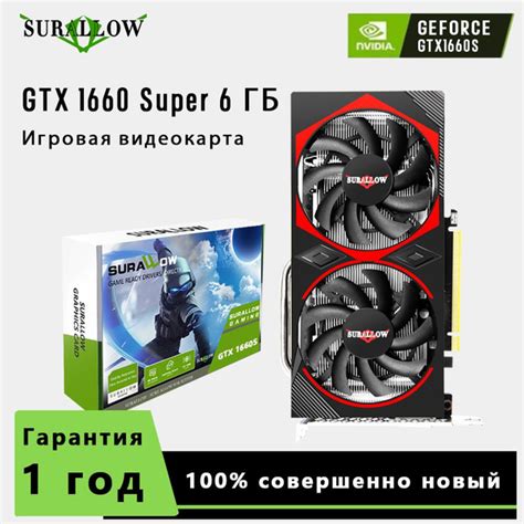 Видеокарта SURALLOW GeForce GTX 1660 SUPER, 6 ГБ GDDR6 - купить по ...
