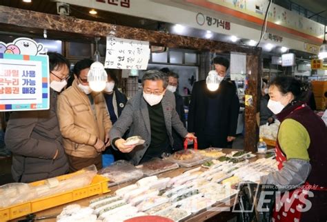 정용래 유성구청장 18일 19일 양일간 장보기 행사 다원뉴스