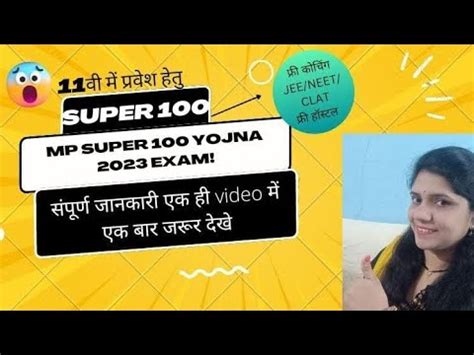 Super Yojna Formexamadmissioncoaching