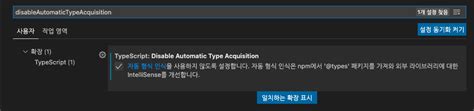 VSCode에서 노드 모듈이 이상한 곳을 가리킬 때 Library Caches typescript node