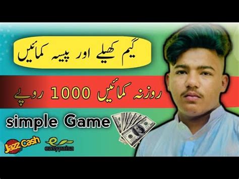 3 Match Earning App Real Or Fake Online Earning App In Pakistani