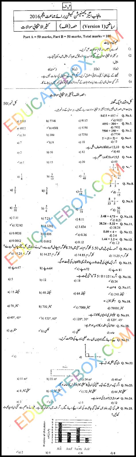 Past Paper Maths Um Th Class Solved Paper Punjab Board Pec