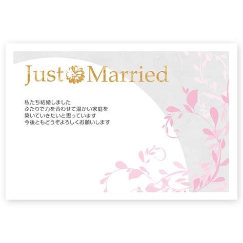 5枚 結婚 報告 ハガキ お知らせ 葉書 はがき Wms 55 Wms 55 5 ハガキストア 通販 Yahooショッピング