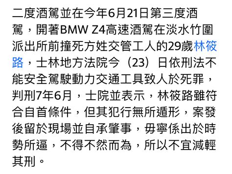 新聞 毒駕撞死警察 彰化首件國民法官案判被告8 Ptt Hito