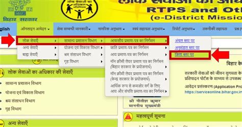 बिहार आय प्रमाण पत्र 2023 Income Certificate Bihar Online Application