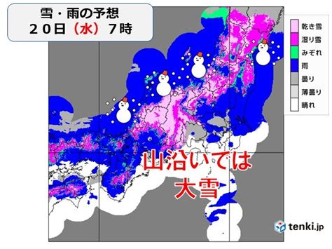 20日春分の日は北陸、東北、関東北部で大雪の恐れ 山では雪崩に注意 気象予報士 牧 良幸 2024年03月17日 日本気象協会 Tenki Jp