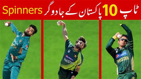 Top Best Spin Bowlers In Pakistan Cricket History Top Dangerous